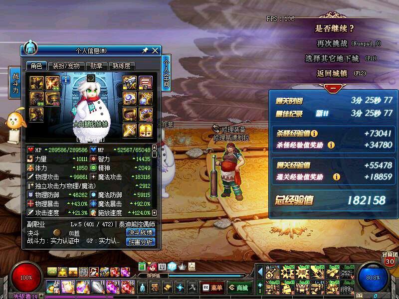 60版本dnf视频
