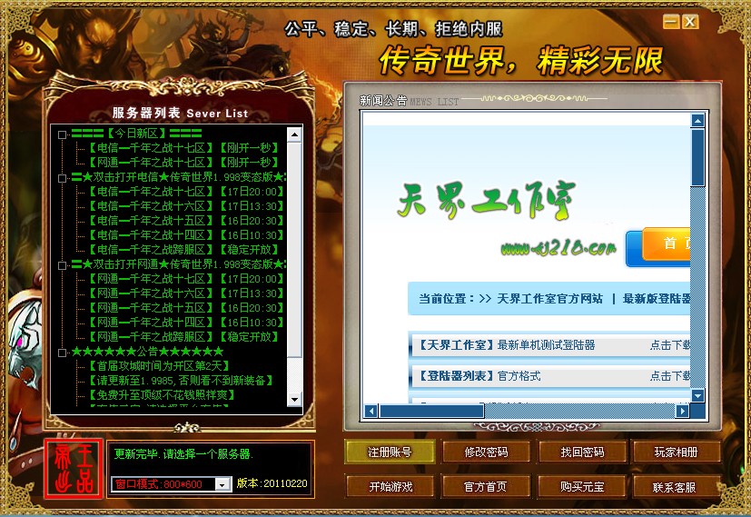 dnf85版本修罗武器