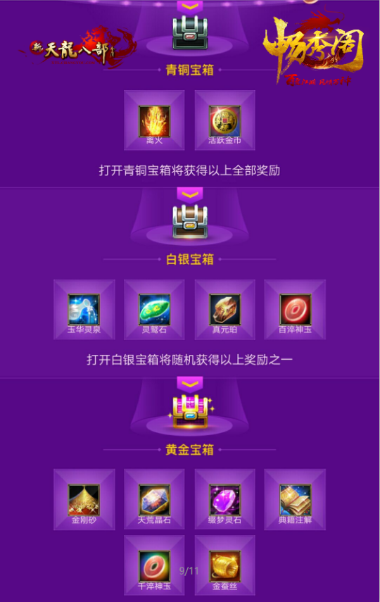 dnf天帝龙跃武器
