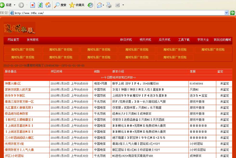 今日新开dnf发布网：dnf安图恩电脑