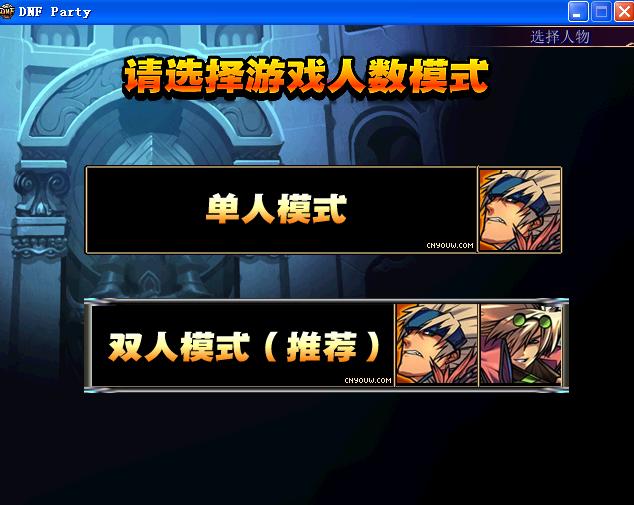 私服：b站是dnf