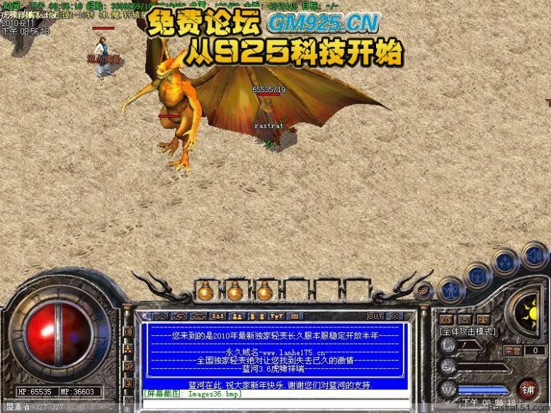 游戏公益服发布网：2017dnf武极时装