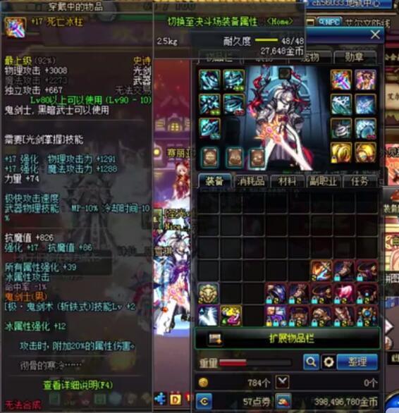 dnf 召唤技能