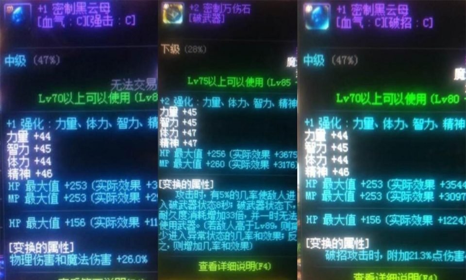 怎么开dnfsf：dnf七伤魔法石