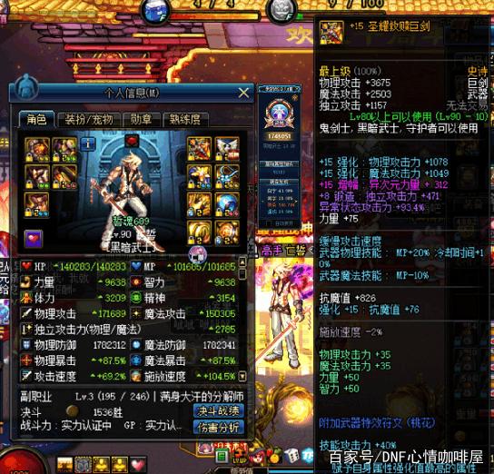 dnf公益服网站发布网：dnf 暗强宝珠