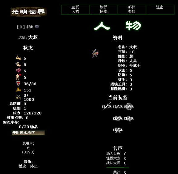 dnf师徒徽章