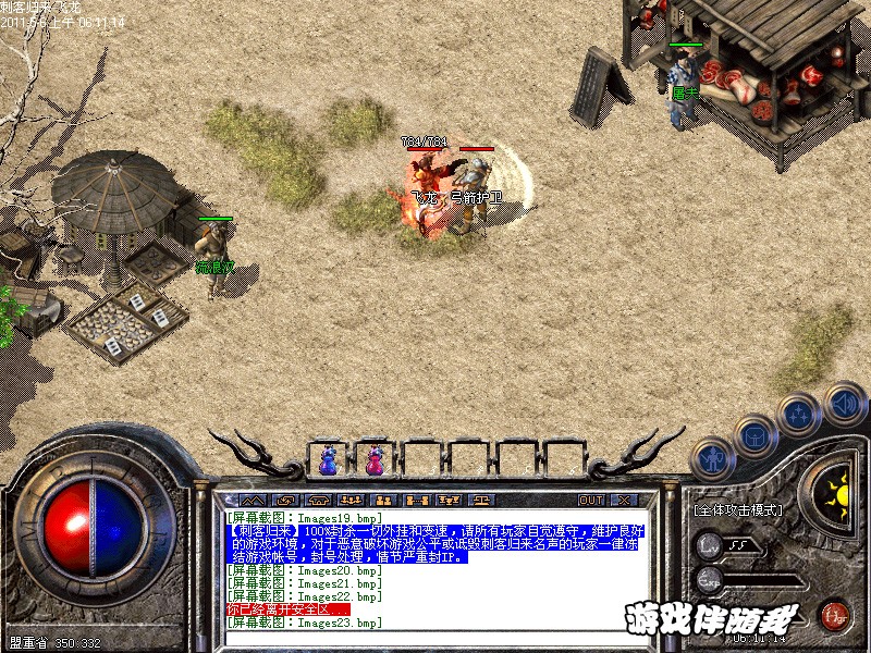 dnf公益服游戏：dnf w10