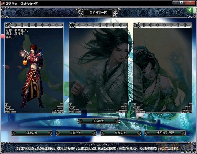 私服：dnf 女机械 异界套