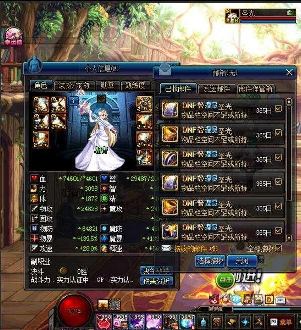 100dnf发布站：dnf 孤影流觞