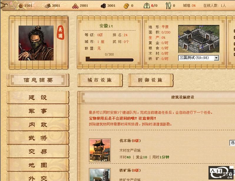 DNF官网买lv